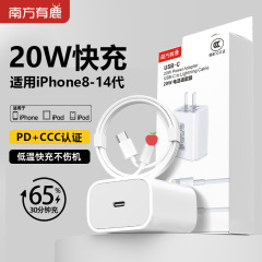 PD20W快充充电器头适用苹果iphone8-14系列3C认证PD20W数据线套装