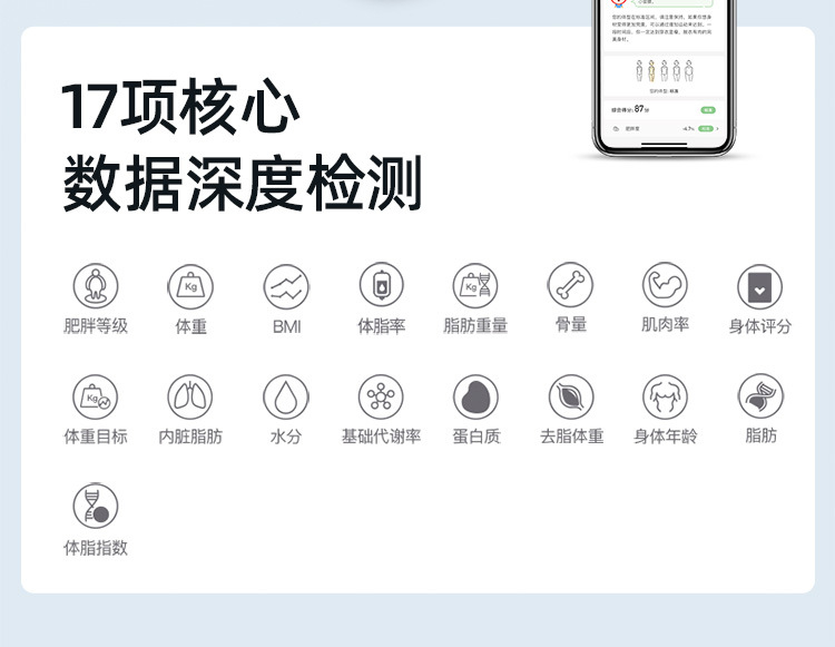 蓝牙电子秤人体体重秤家用app体脂秤健康脂肪体重人体称重计重器详情12
