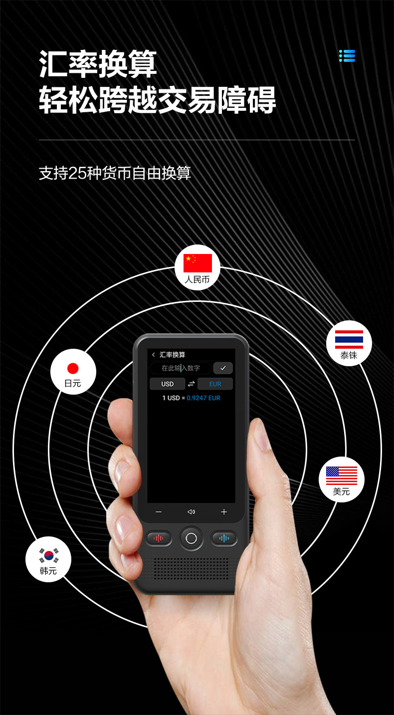 13汇率换算轻松跨越交易障碍 汇率换算 支持25种货币自由换