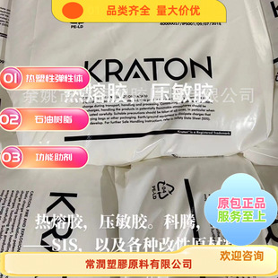 American Koteng SBS Polymer KRATON D-1175BT Asphalt or Thermoplastic Plastic Modifier