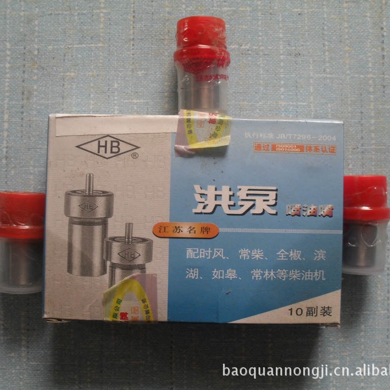 柴油机配件 农机配件 全柴R175  喷油嘴（泗洪HB）