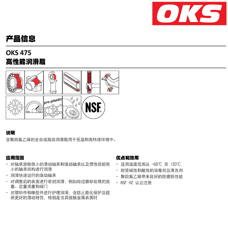 �¹��¿�˹OKS 475 ����֬ OKS475 1kg/�� OKS����