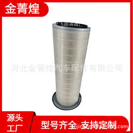A-8681 FA-8681 Z33075 AF1968  P153551 LAF3551 PA2705 滤清器