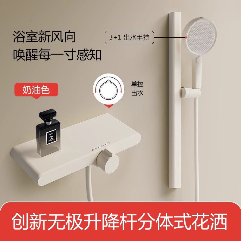 Juego de ducha para el hogar de estilo crema fría y caliente simple dividido uno por uno, simple y pequeño