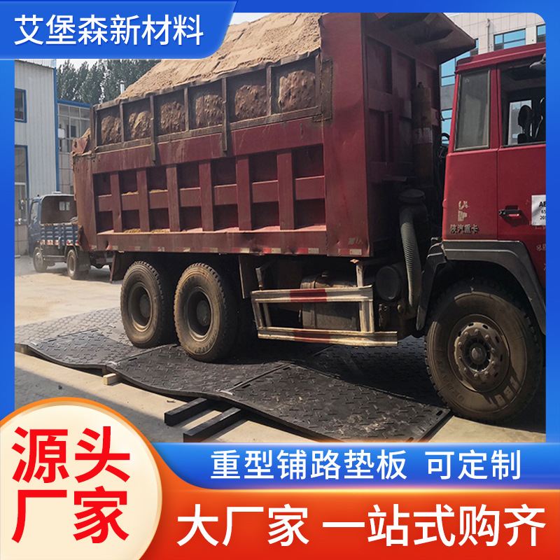 出租防滑铺路垫板聚乙烯路基板租赁厂家高承重耐磨工程塑料铺路板