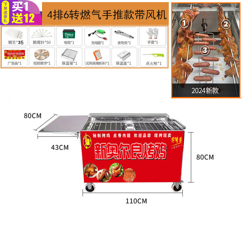 Roca horno de pollo asado rotación completamente automática colocación de puestos comerciales de gas de carbón Orleans máquina de piernas de pollo asado ala asado carro