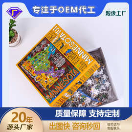 儿童纸制动物拼图定制早教启蒙益智学生拼图玩具平面纸质跨境厂家
