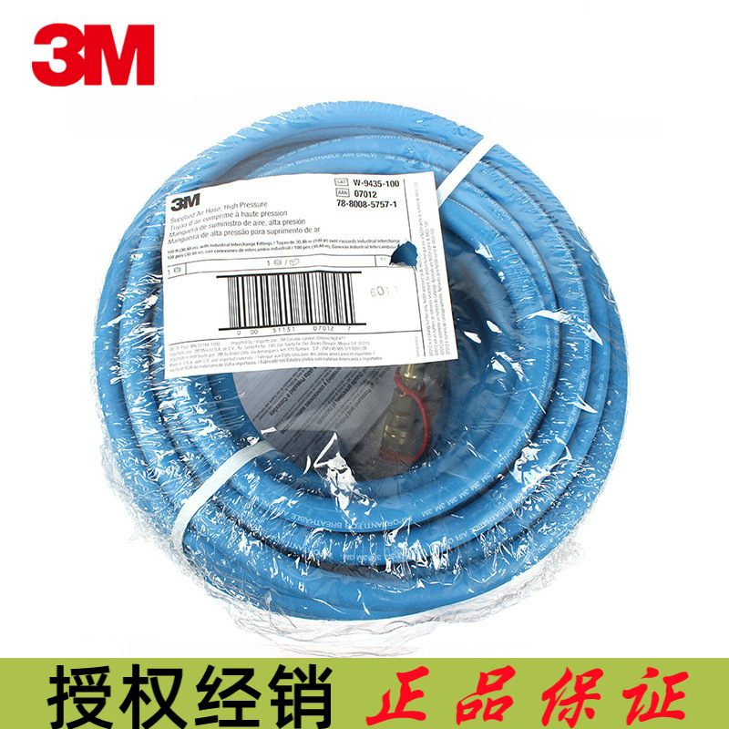 3M W-9435-100压缩空气管30.5米W-9435-50 15.2米W-9435-25 7.6米