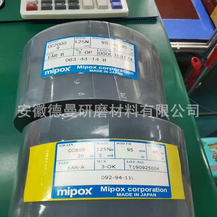 日本迈波斯Mipox精密研磨带EAR-B  汽车曲轴 印刷辊 马达抛光卷