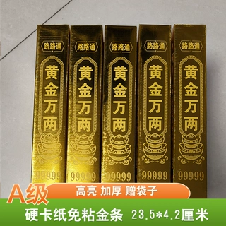 高亮半成品金条元宝加硬手工纸黄金万两折纸加厚金银纸中元节清明