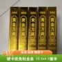 加厚加硬清明高亮金银纸