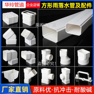 PVC��������ˮ�ܷ�����ˮ�e��������ˮ�ܹ���75*50�ܼ�110*73���