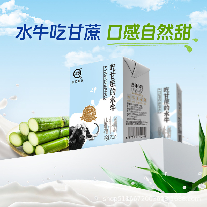 认养吃甘蔗的水牛奶儿童牛奶成人学生营养早餐全脂纯牛奶整箱批发|undefined