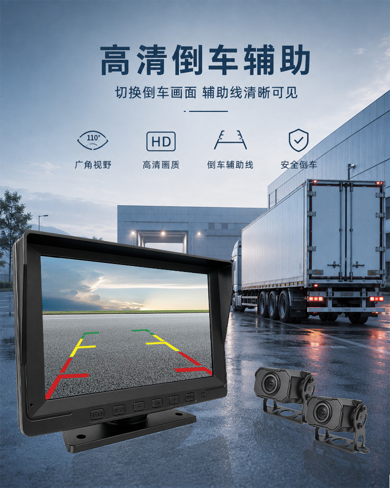 High-definition dual-channel monitoring truck dashcam for forklifts, construction vehicles, and dump trucks with front and rear dual recording