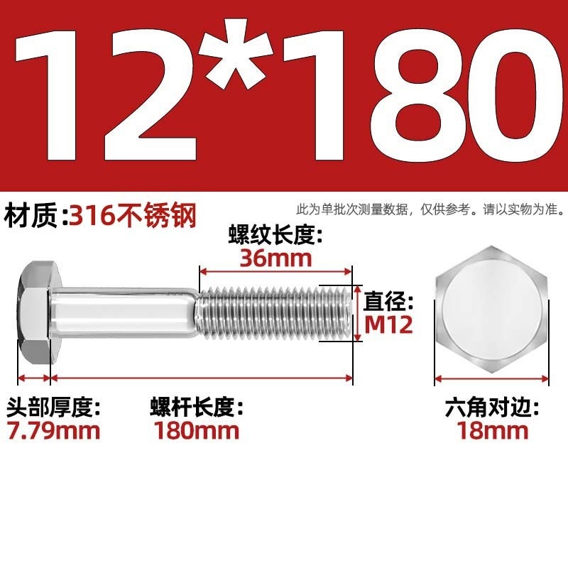 粗杆半牙螺丝316不锈钢外六角螺栓半螺纹半扣螺钉螺杆M6M8M10-M30|undefined