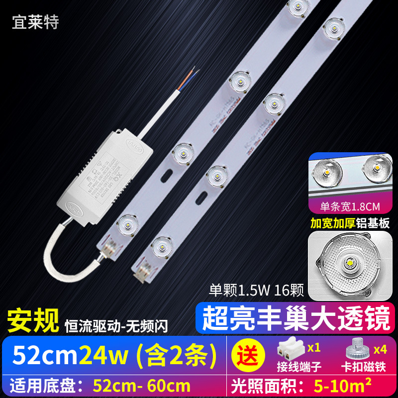 [super bright large lens] safety standard 52cm2 strips 24w