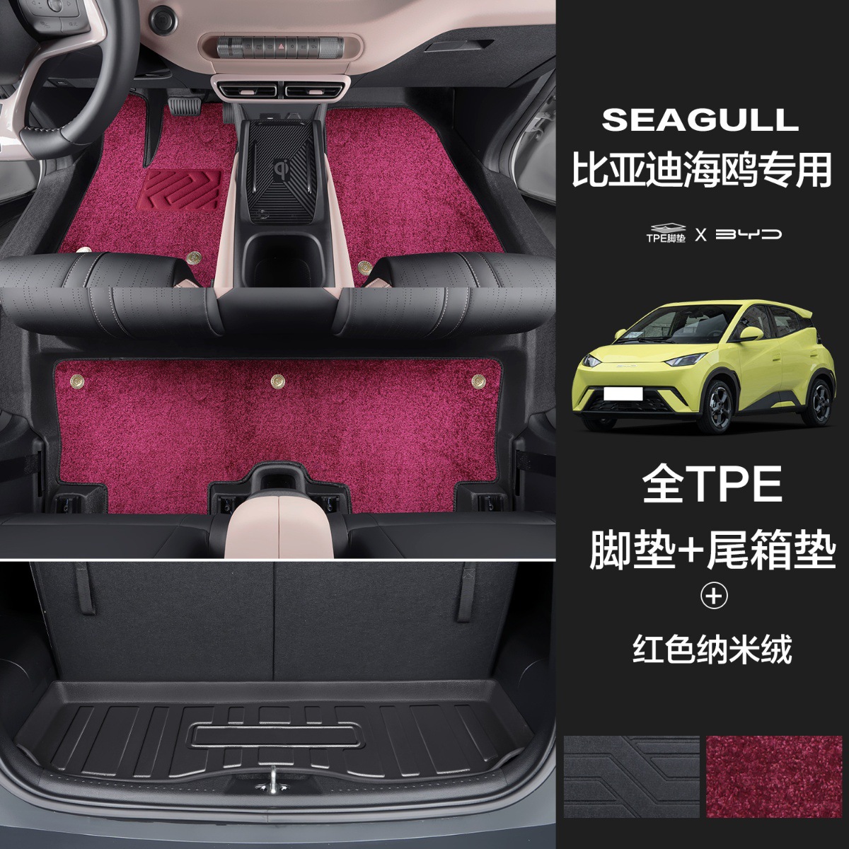 Aplicable para BYD gaviota almohadilla de pie completo envolvente especial accesorios de modificación de interiores decoración de automóviles almohadilla de piso TPE