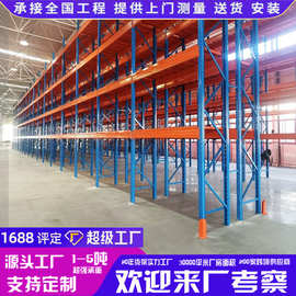 高度可调节仓储货架卡板层板式货架仓库重型货架仓储横梁货架