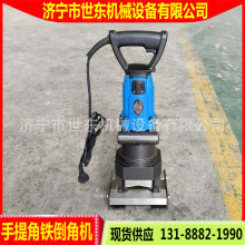手提式角铁液压倒角机厂家角铁电动倒角器价格便携小型打孔机视频