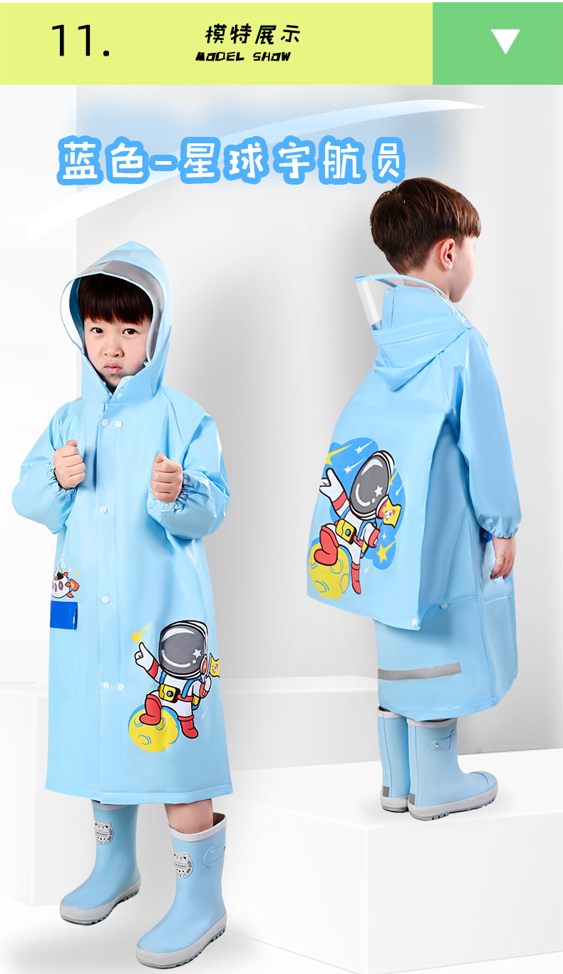 儿童雨衣详情页790_16.png