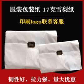 拷贝纸;不干胶标签;烘焙用纸