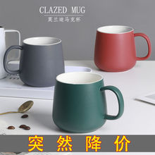 莫兰迪陶瓷咖啡杯大容量牛奶杯情侣杯风简约马克杯纯色工厂厂家