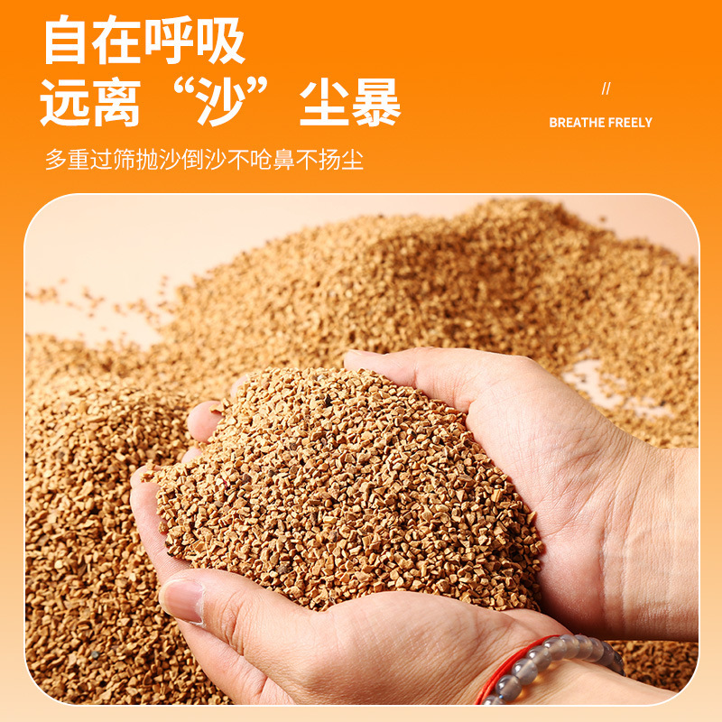 ハムスタークルミ砂夏マット天然生物酵素金糸熊消臭顆粒砂洗濯花枝鼠専用用品|undefined