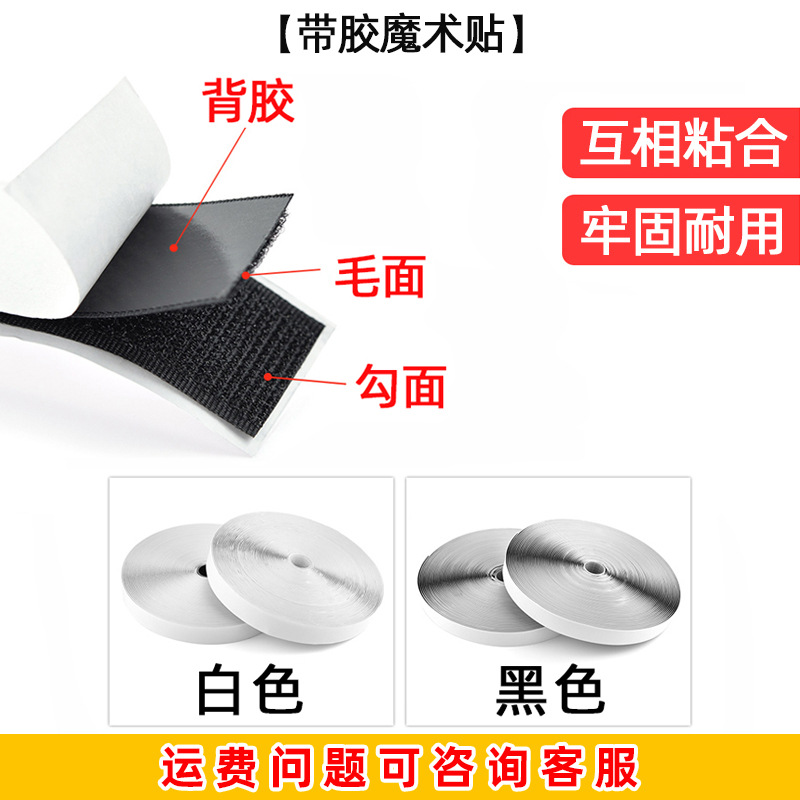 Fábrica al por mayor adhesivo Velcro auto-adhesivo cortina niño y madre pegatinas hebilla con superficie de gancho negro adhesivo de doble cara Velcro