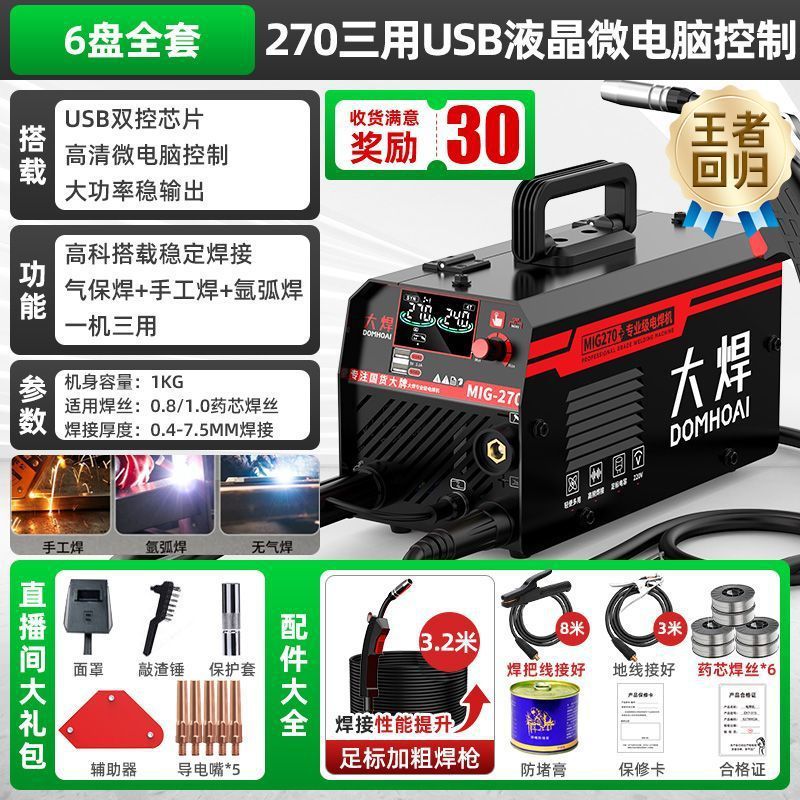 가정용/산업용 [3목적 LCD 마이크로컴퓨터] 디스크 6개 세트