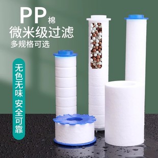 Shower head accessories mother and baby shower filter PP cotton core artifact dechlorination bathroom shower removable and washable nozzle accessories