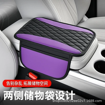 Armrest box pad, Armrest Box Protective Cover
