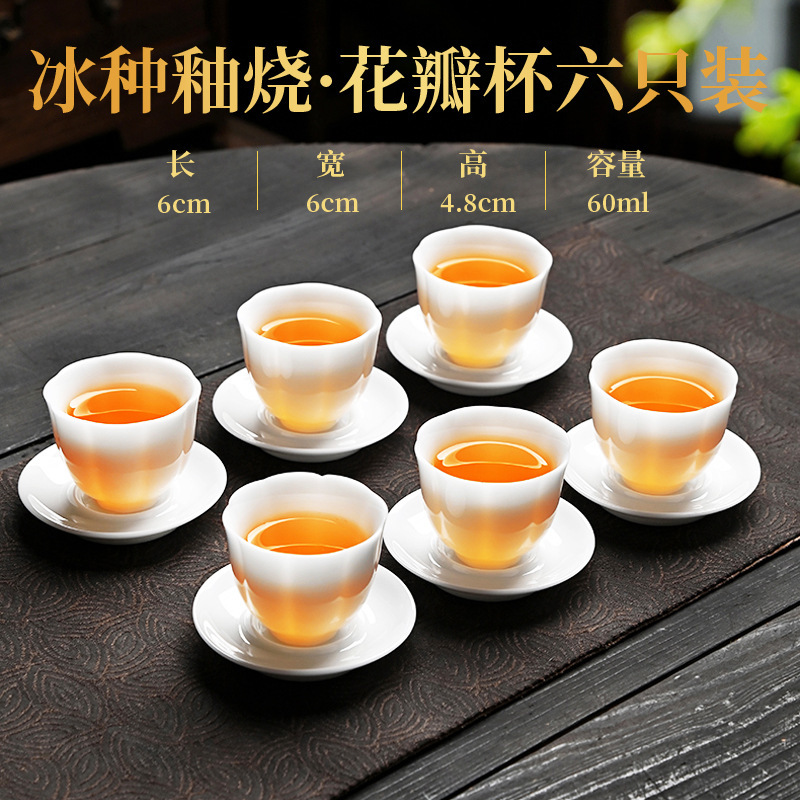 冰种玉瓷品茗杯杯垫组合套装6只个人专用高级感轻奢德化白瓷茶杯|undefined