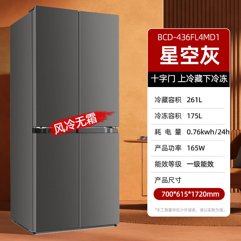 ตู้เย็น 4 ประตู ความจุ 436 ลิตร ระบบ Air-cooled ไร้น้ำแข็งเกาะ ดีไซน์ฝังตัวบางเฉียบ 615 มม. แผงสแตนเลส ควบคุมอุณหภูมิอิเล็กทรอนิกส์ ประหยัดพลังงาน