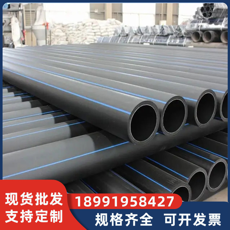 HDPE给水管自来水管大口径pe110聚乙烯热熔给水盘管饮用水管管材