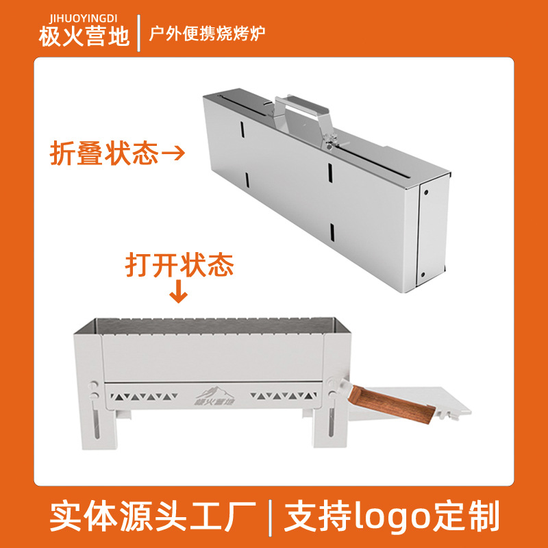厂家生产户外露营新式便携款折叠烧烤炉小型家用不锈钢加厚烧烤架