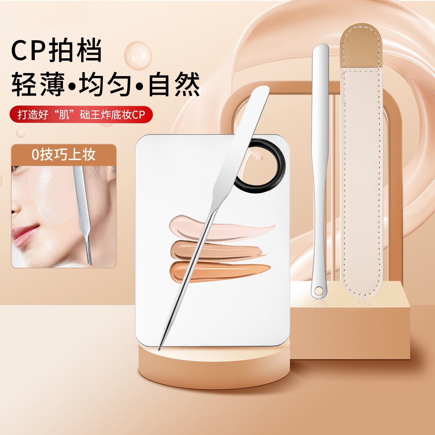 Stainless Steel Ring Palette Makeup Ring Palette Square Mixing Palette...