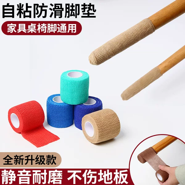 Disposable Elastic Bandage Elastic Self-Adhesive Binding Wear-Resistant Chair Anti-Slip Silent Protective Cover Pressurized Bandage Fixing Belt