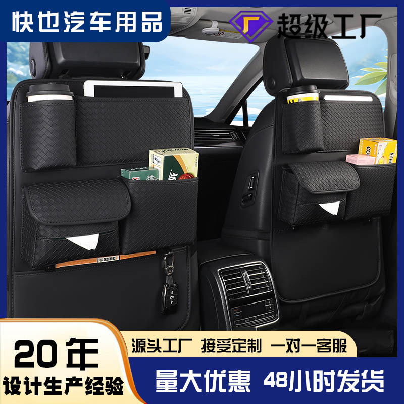 厂家批发汽车靠背收纳袋编织纹归类收纳水杯兜钥匙挂多功能储物袋|undefined