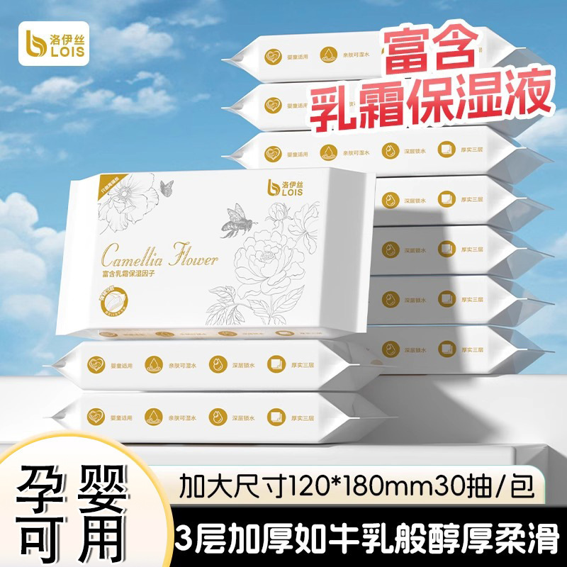 保湿乳霜纸新生婴儿纸抽纸婴幼儿纸巾母婴手纸亲肤纸巾柔纸巾实惠|undefined