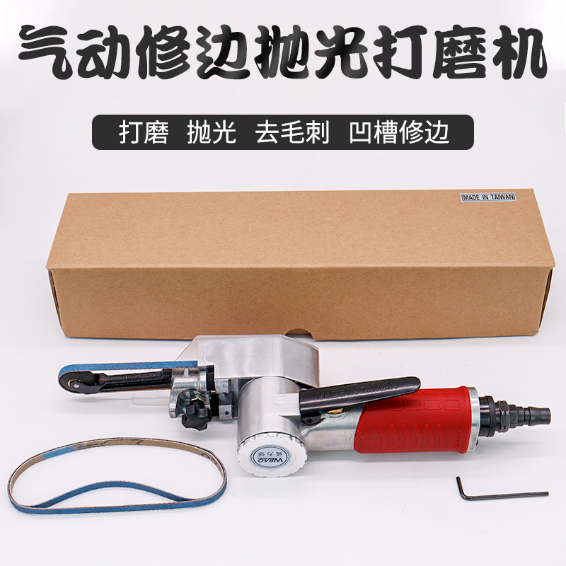 气动砂带机小型气动手持砂带机凹槽抛光带砂纸带打磨机去毛刺沙带