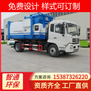 High-Efficiency and Energy-Saving Mobile Dump-Removing Garbage Compression Mobile Scraper Garbage Station Compression Equipment Can Be Used in School Area