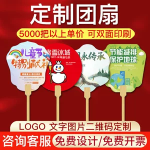 明星应援周边团扇爱豆广告扇偶像演唱会手持木柄扇子应援物料批发