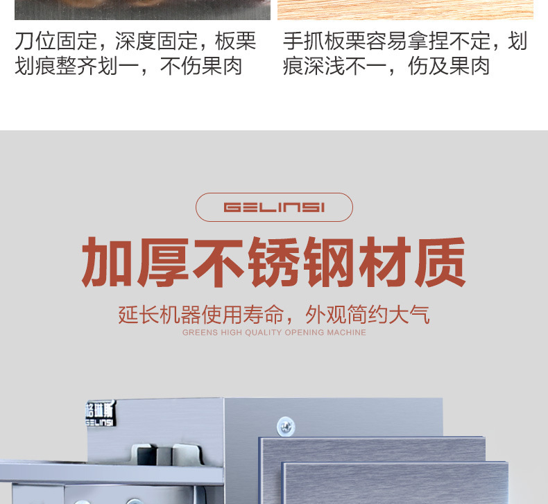 板栗开口机详情 (7).jpg