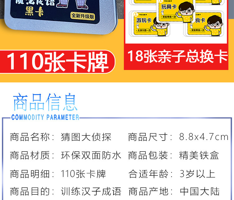 成语接龙混合款