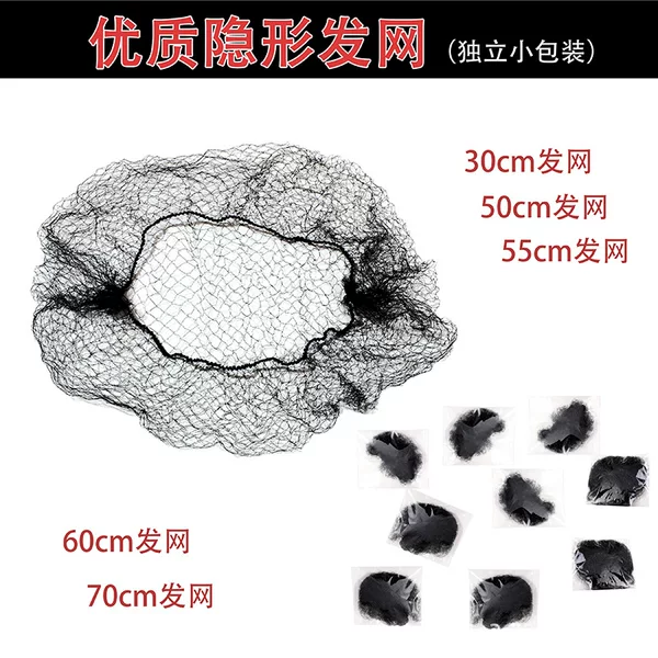 Black Invisible Hair Net for Women, Flight Attendant Hair, Stewardess Professional Net Bag, Kidsren's Ball Head Art Test Dance Plate, Ancient Style