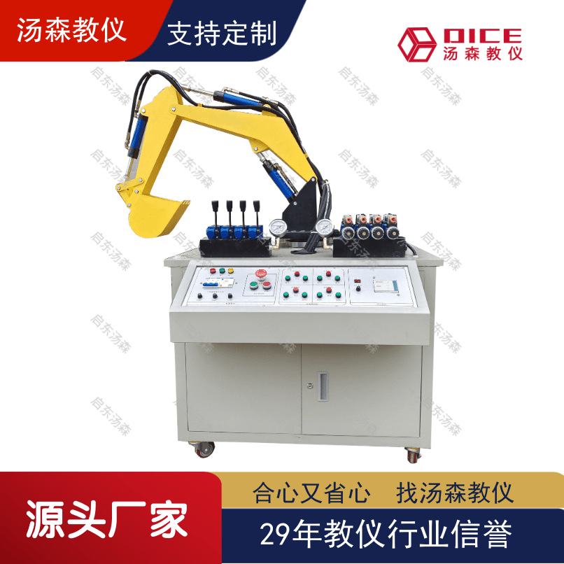 【厂家直销】多功能挖掘机液压实训装置教学仪器实验台虚拟仿真