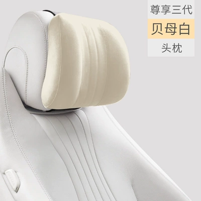 Suitable for Maybach S-Class Headrest, Headrest - fritillaria-white-memory-foam-headrest