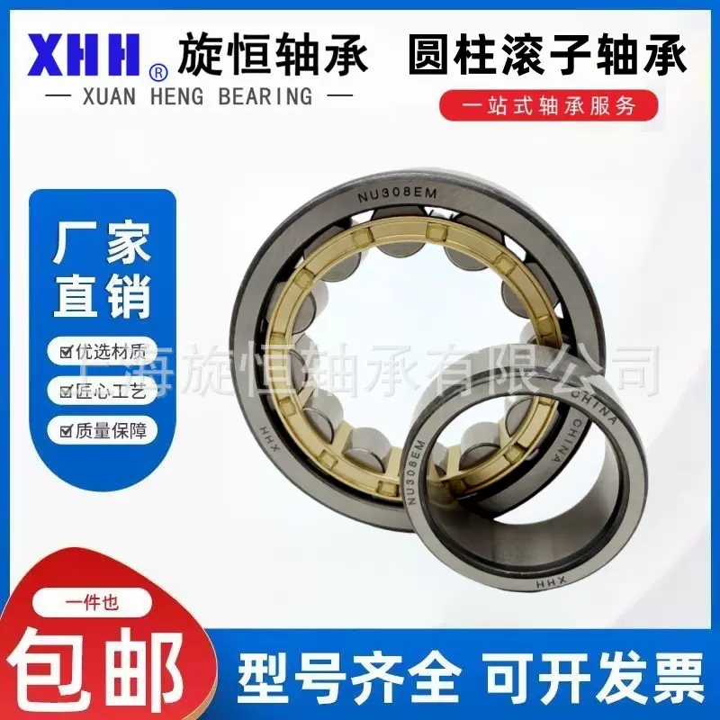 源头厂家圆柱滚子轴承N NU  NUP  NJ1010 1011 1012 1013 1014 EM
