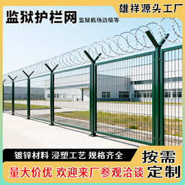 监狱护栏网外围隔离网围墙加高刺网刀片刺绳护栏带刺铁丝网围栏