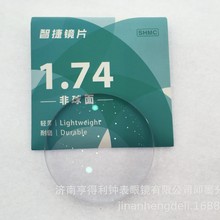 �����ǽ�1.74   ������Ӳ   �����⾵Ƭ